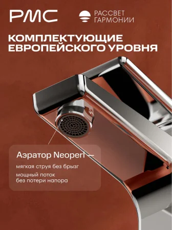 РГ-У1001-11 Смеситель для умывальника, ø35