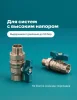 Кран шаровой РМС ГШБА-15 с полусгоном Люкс 1/2"