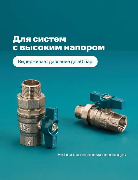 Кран шаровой РМС ГШБА-15 с полусгоном Люкс 1/2"