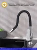 Смеситель для кухни РМС SL123BL-016F-1 с гибким изливом Черный