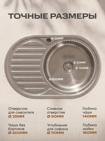Мойка для кухни РМС MG6-7750OVR Врезная глянцевая
