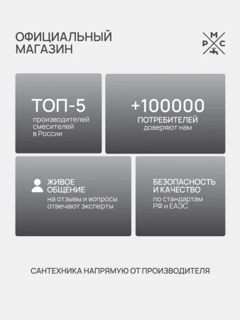 Смеситель для раковины РМС SUS128BL-001F Нержавеющая сталь Черный