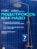 Душевая стойка РМС SUS124-003DK-2 с тропическим душем Нержавеющая сталь