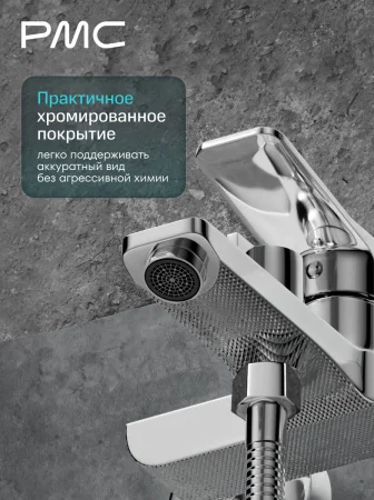 07-В1001-21 Смеситель для ванны, ø35
