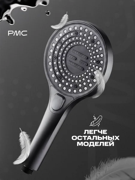 Л02-02-24 Лейка для душа