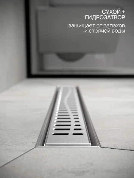 Трап для душа линейный РМС ТЛ03-50х7см Нержавеющая сталь