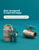 Кран шаровой РМС ГГБ-15 Люкс 1/2"