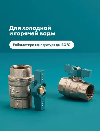 Кран шаровой РМС ГГБ-15 Люкс 1/2"
