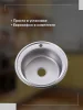 Мойка для кухни РМС MG6-51 Врезная глянцевая