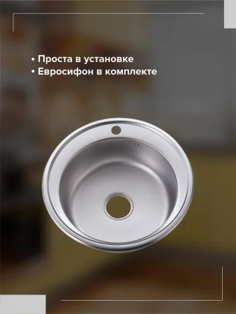 Мойка для кухни РМС MG6-51 Врезная глянцевая