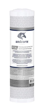 Картридж угольной брикет FCBL 10" Unicorn