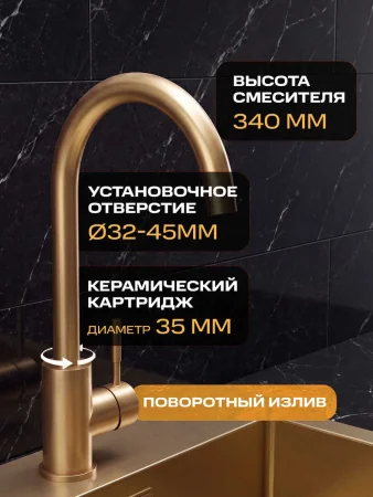 SUS124G-017F Смеситель для кухни,  ø35