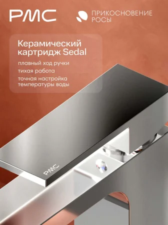 ПР-У1001-11 Смеситель для умывальника, ø35