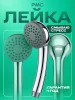 Лейка для душа LE01 Хром