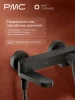 МС-В1102-11 Смеситель для ванны, ø35