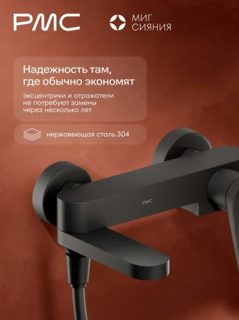 МС-В1102-11 Смеситель для ванны, ø35