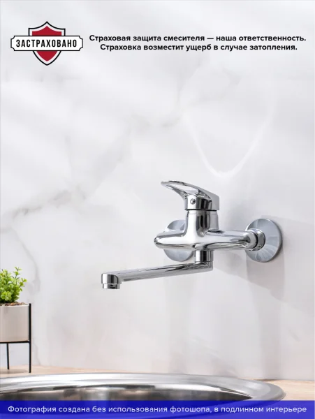 Смеситель для кухни РМС SL55-005 Хром