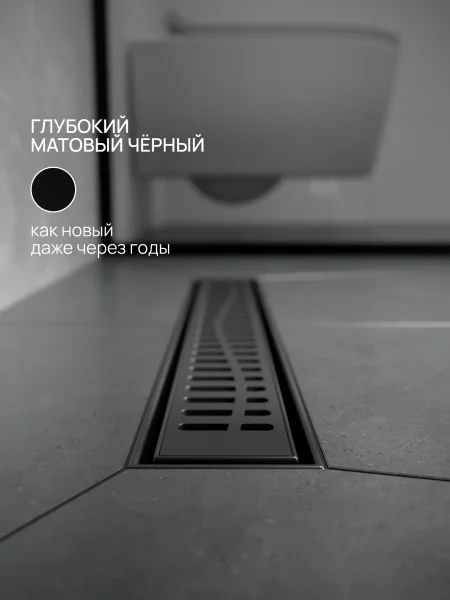 Трап линейный РМС ТЛ-03-Ч-50х7 