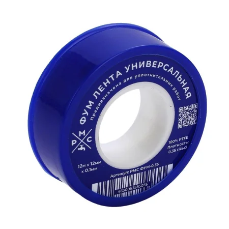 Фум-лента  РМС РМС ФУМ-0,35 