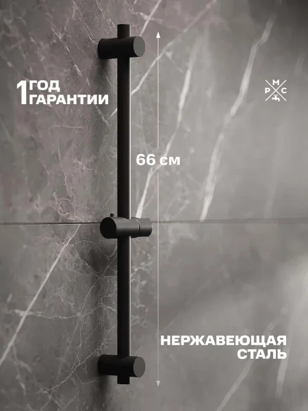 SUS124BL-RACK-1 Стойка для душа