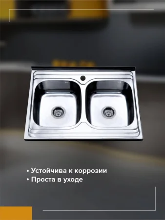 Мойка для кухни РМС MG6-8060-2 Накладная глянцевая