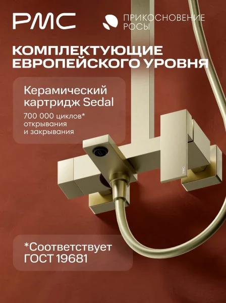 ПР-Д1005-11 Душевая система с тропическим душем, ø35