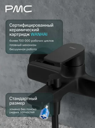 03-В1002-21 Смеситель для ванны, ø35