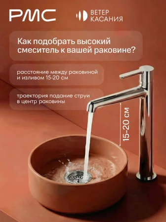 ВК-У1101-11 Смеситель для умывальника, ø26