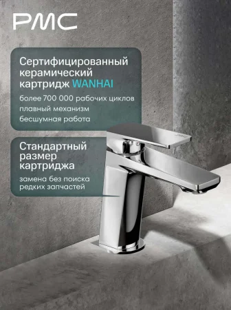 04-У1001-21 Смеситель для умывальника, ø30