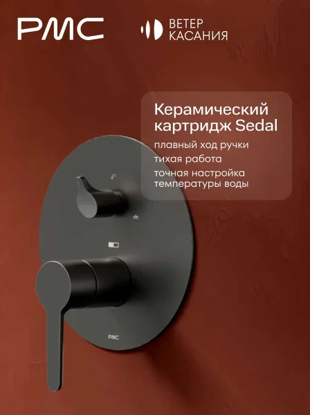 ВК-Д1404-11 Встраиваемая душевая система с тропическим душем, ø35