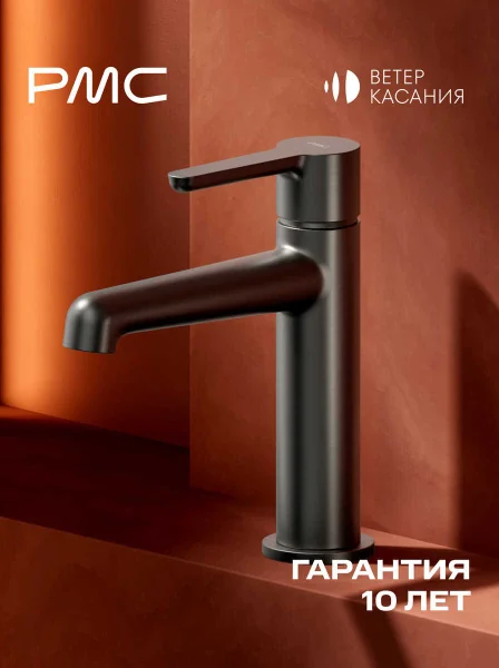 ВК-У1004-11 Смеситель для умывальника, ø26