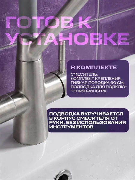Смеситель для кухни РМС SUS127GY-016F-015 с фильтром для питьевой воды Нержавеющая сталь Серый