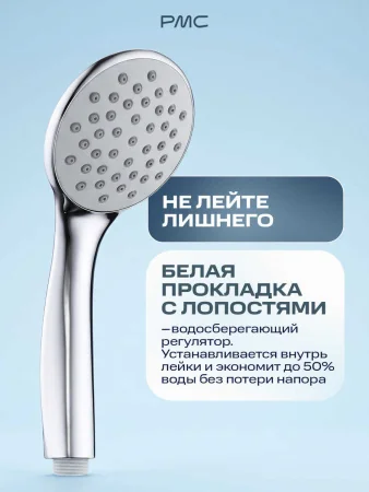 Лейка для душа LE23 Хром