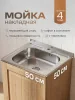 Мойка для кухни РМС MG6-5050 Накладная глянцевая