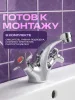 Смеситель для раковины РМС SL115-161 двуручковый Хром