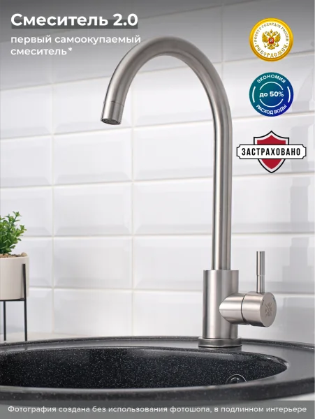 SUS124BL-016F Смеситель для кухни, ø35