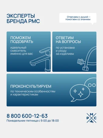 PL7BL-009DK Душевая система из высокопрочного пластика-Черный