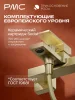 ПР-В1005-11 Смеситель для ванны, ø35