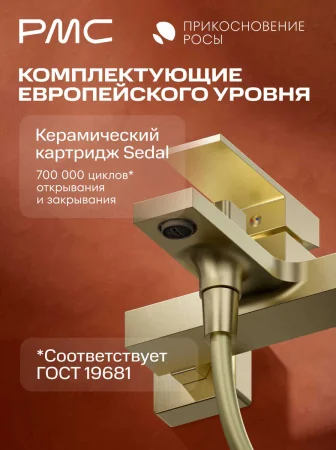 ПР-В1005-11 Смеситель для ванны, ø35