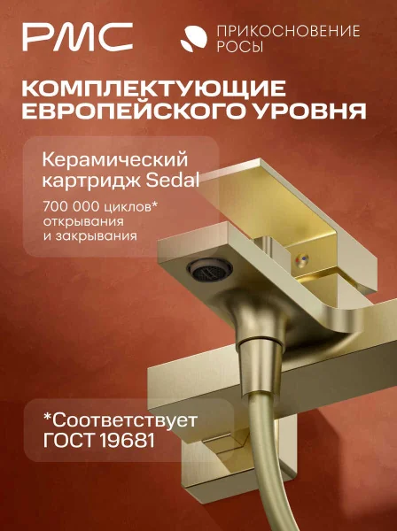 ПР-В1005-11 Смеситель для ванны, ø35