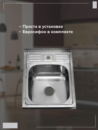 Мойка для кухни РМС MG6-6050 Накладная глянцевая