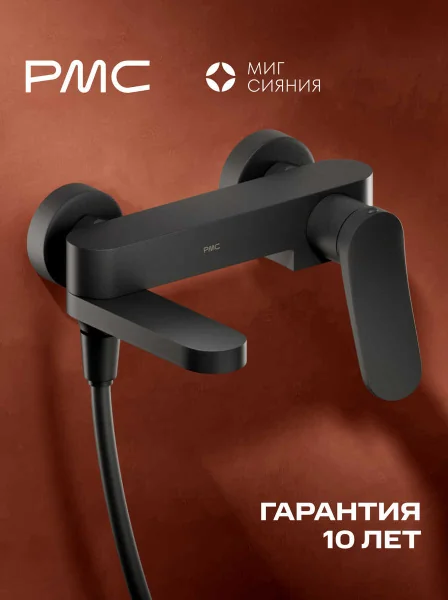 МС-В1102-11 Смеситель для ванны, ø35