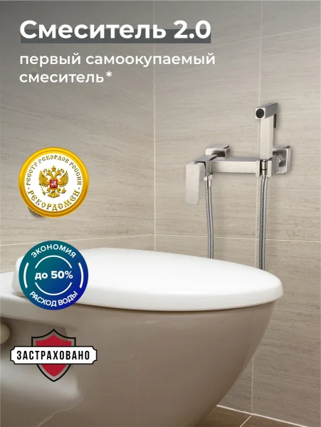Гигиенический душ со смесителем РМС SUS129-6-2 Нержавеющая сталь
