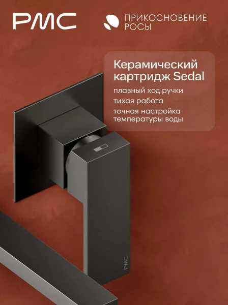 ПР-У1504-11 Смеситель для умывальника, ø35