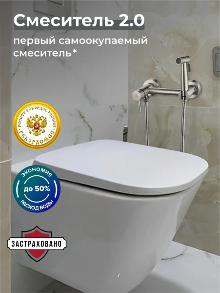 Гигиенический душ со смесителем РМС SUS129-5-2 Нержавеющая сталь