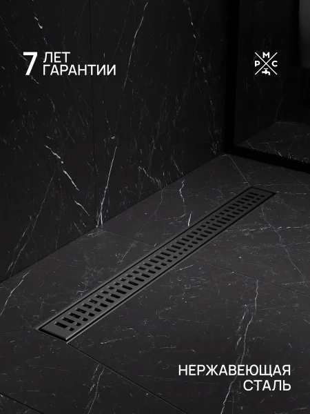 Трап линейный РМС ТЛ-03-Ч-70х7 