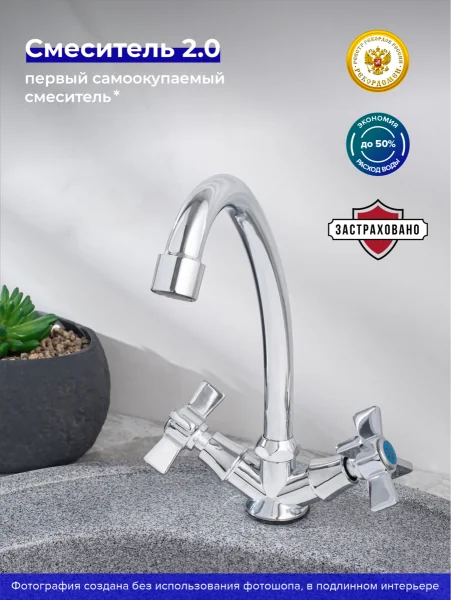 Смеситель для кухни РМС SL118-271F двуручковый Хром