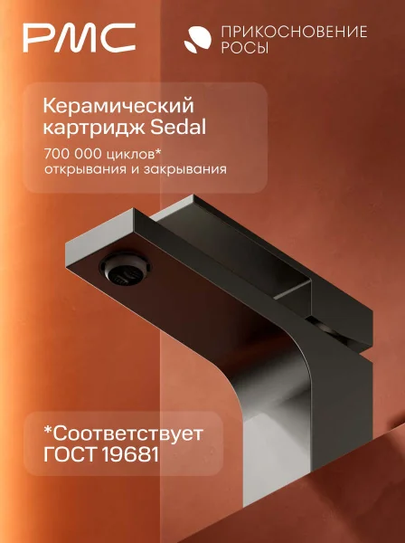ПР-У1004-11 Смеситель для умывальника, ø35