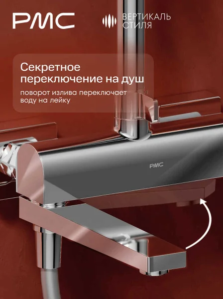 ВС-Д1001-11 Душевая система с тропическим душем, ø35