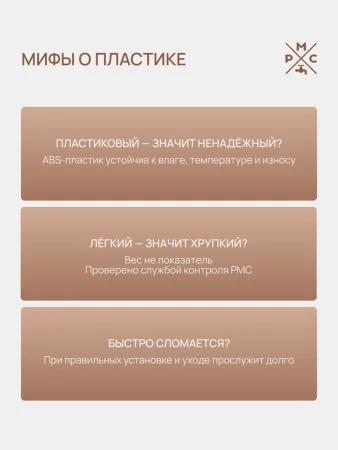PL7BL-009E Смеситель для ванны  из высокопрочного пластика-Черный